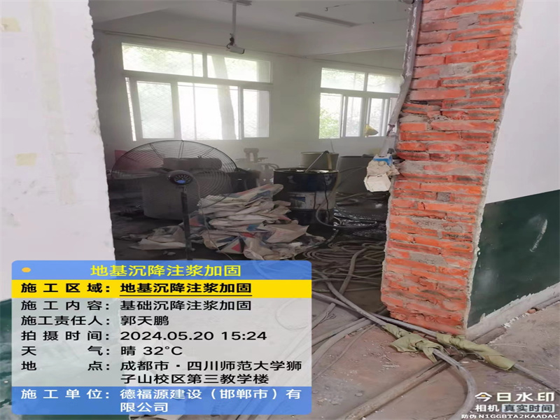 青岛高压旋喷注浆在地基下沉注浆加固中的应用