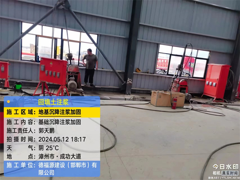 青岛地基下沉注浆加固后的房屋稳固性评价